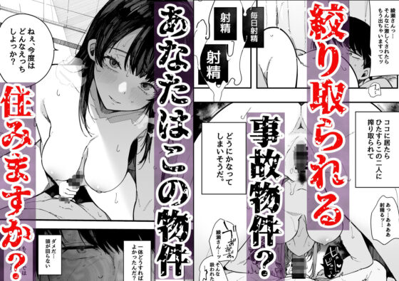引っ越し先の近隣住民の性欲がヤバすぎて、毎日キンタマ空っぽにされる件。(BlossomSphere)｜FANZA同人
