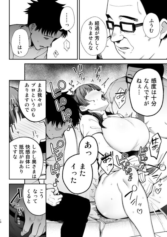 性務調査は突然に。 〜愛する妻への生ハメ調査〜(ゴールデンバズーカ)｜FANZA同人