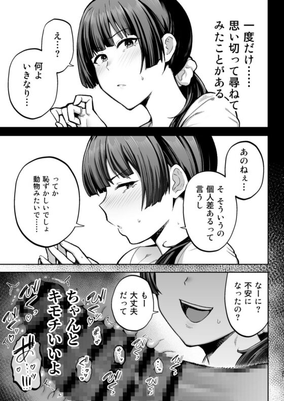 性務調査は突然に。 〜愛する妻への生ハメ調査〜(ゴールデンバズーカ)｜FANZA同人