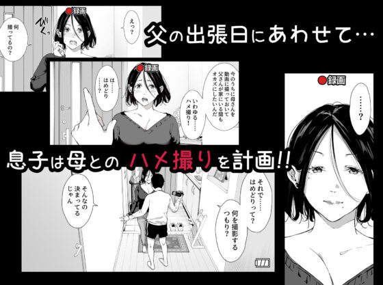 僕の大好きな母さんと思う存分セックスできる日 4(ひげふらい)｜FANZA同人