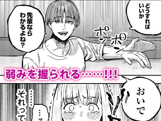 後輩に、裏アカ女子がバレまして(あばばり家)｜FANZA同人