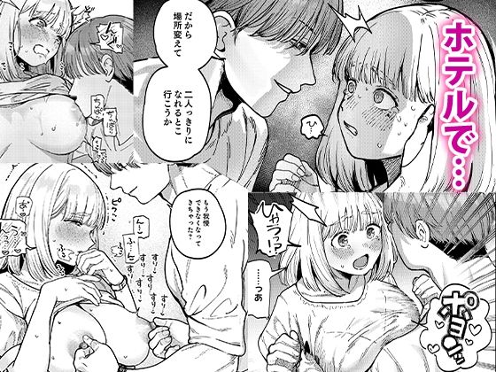 後輩に、裏アカ女子がバレまして(あばばり家)｜FANZA同人