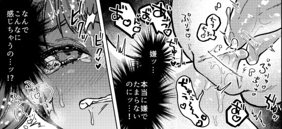 委員長は今日からみんなのオモチャ ～終わった学校生活編～ [秘密結社うさぎ] | DLsite 同人 - R18