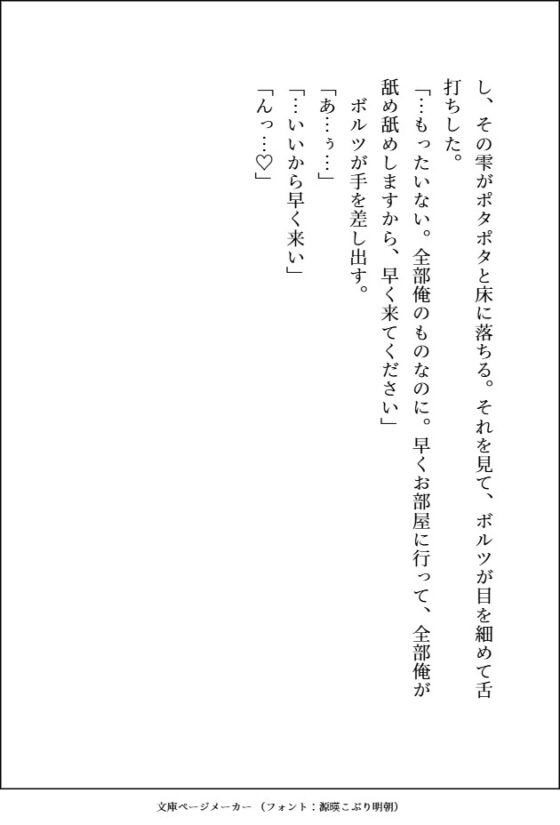 通話だけで調教してたM犬(実は凶悪顔デカ強男子)の子犬顔に絆されてえっちな躾してたら、本気獣ピストンに負けてご主人様兼恋人になる話 [愚直] | DLsite がるまに