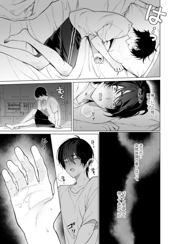 発情期ってこと? [よふかしこよし] | DLsite がるまに