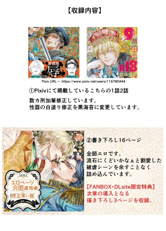 『貴方に従い、貴様に抗う。』〜絶対に堕ちない気高い剣聖が、交換条件で嫌いな主君に屈辱的に犯される漫画〜【初夜編】 [玉響どろう] | DLsite がるまに