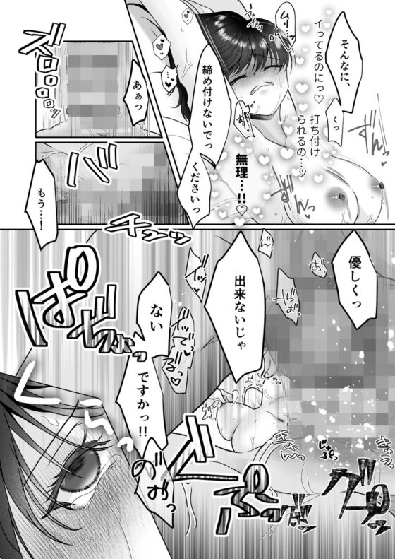 異世界で好きなった神官様がヤンデレでした。 [さふぁいあどろっぷ] | DLsite がるまに