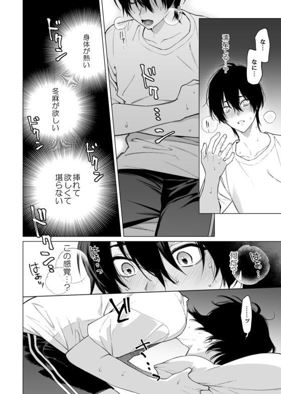 発情期ってこと? [よふかしこよし] | DLsite がるまに