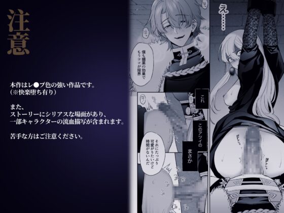 王女殿下は謎の豹変執着王子に孕ませられる [藍田まろやか] | DLsite がるまに