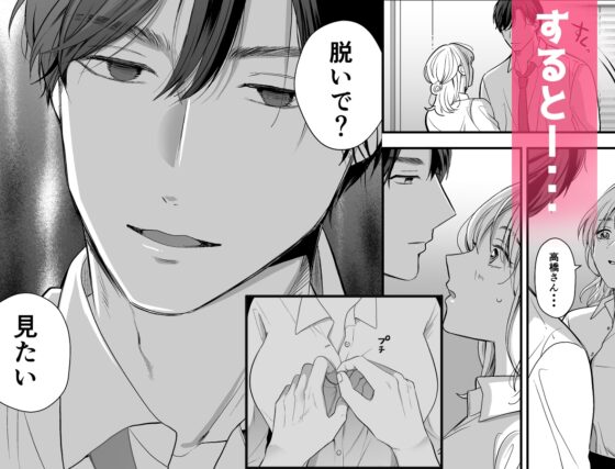 催淫トリップ〜憧れの上司の本性〜 [赤色スパイス] | DLsite がるまに