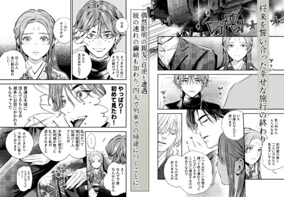 片端の桜──四章 [米田ポロリス] | DLsite がるまに