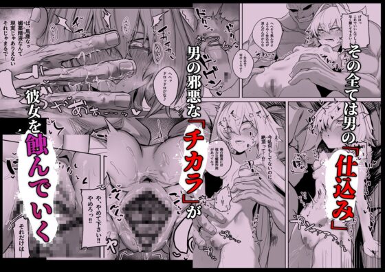 散華 ~最強格闘娘 メス堕ちレ○プ~ [Atelier Neo-Axis] | DLsite 同人 - R18