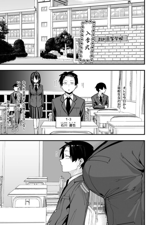 となりの席の友達と一緒にオナニーする話(フグタ家)｜FANZA同人