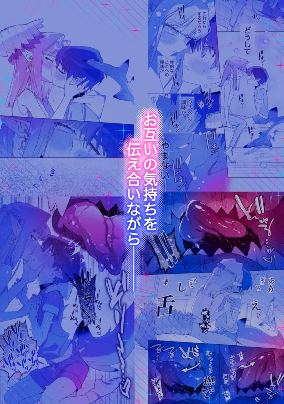 ♂が受け。ワニちゃん×サメくん後編 [pink carrot] | DLsite がるまに