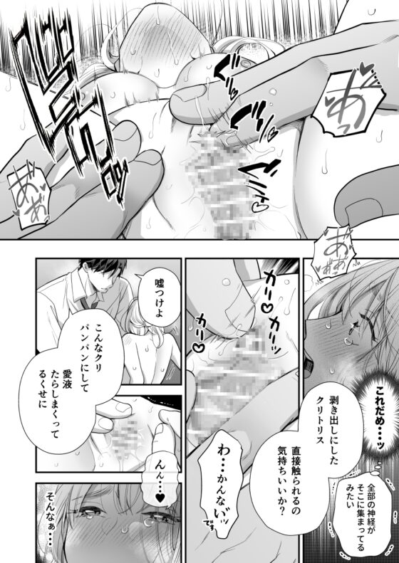 催淫トリップ〜憧れの上司の本性〜 [赤色スパイス] | DLsite がるまに