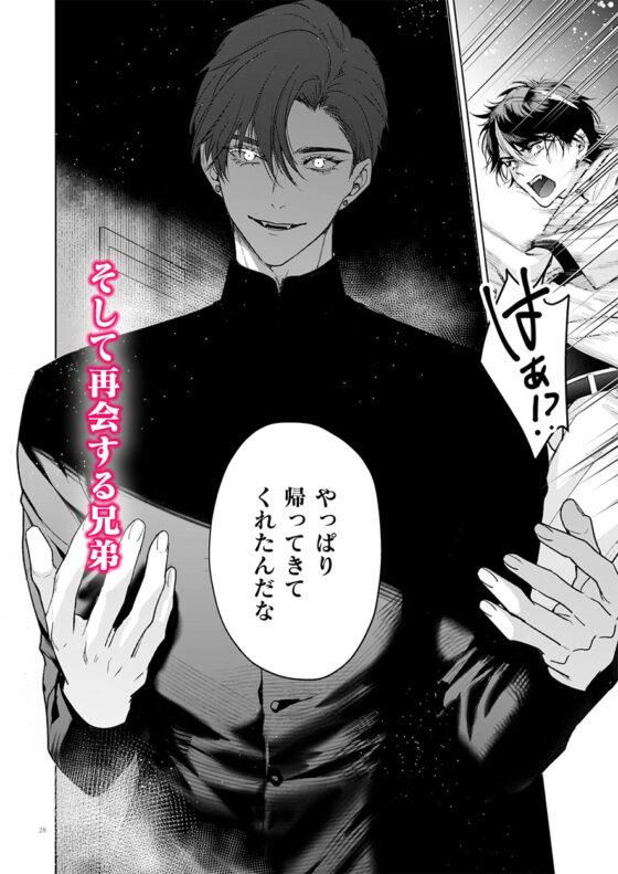 完全なる一族 楽園の箱<1> [おやすみ毛布] | DLsite がるまに