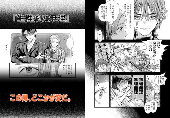 片端の桜──四章 [米田ポロリス] | DLsite がるまに