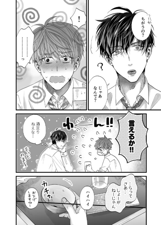 ちいさい先輩とデカい後輩 [HAKU] | DLsite がるまに