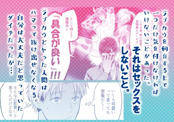 特濃!!搾乳牧場 ラブメイク⭐︎カウ [69SHOW] | DLsite がるまに