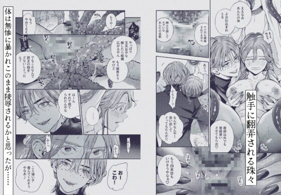 片端の桜──四章 [米田ポロリス] | DLsite がるまに