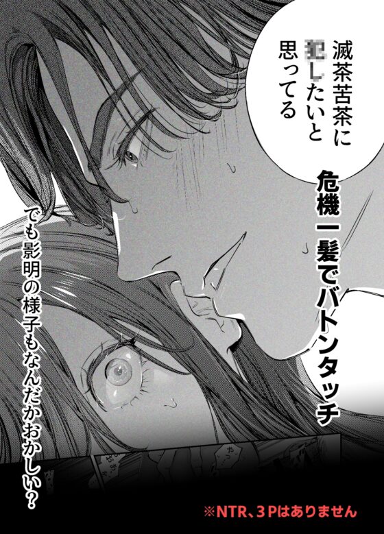 片端の桜──四章 [米田ポロリス] | DLsite がるまに