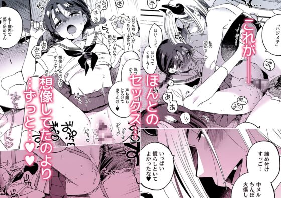 ふたなり悪魔さんと昼休み ～アプリで召喚したら美味しくいただかれちゃいました～ [その他大勢Z] | DLsite 同人 - R18