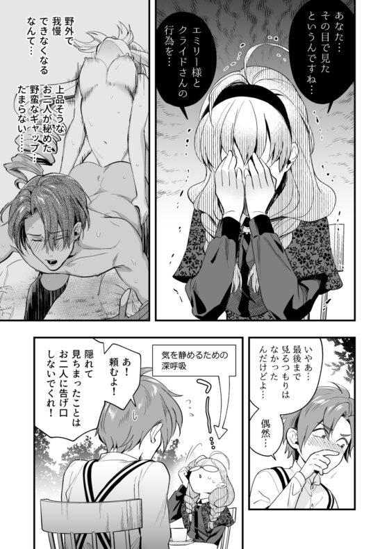 ふたなりお嬢様は従者とお戯れ2 [ラセン恐怖閣] | DLsite がるまに