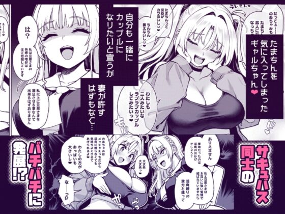 サキュバス性徒会シコシコ執行部3 [あんみつよもぎ亭] | DLsite 同人 - R18