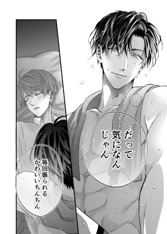 ちいさい先輩とデカい後輩 [HAKU] | DLsite がるまに