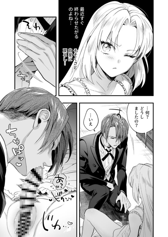 ふたなりお嬢様は従者とお戯れ2 [ラセン恐怖閣] | DLsite がるまに