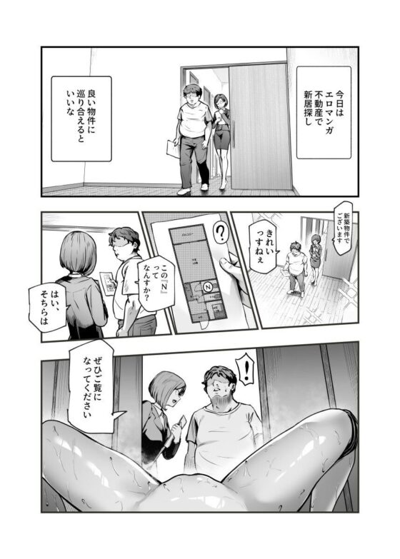 エロマンガ不動産へようこそ♪EX 女の子付物件内見できます!!(にゅう工房)|FANZA同人