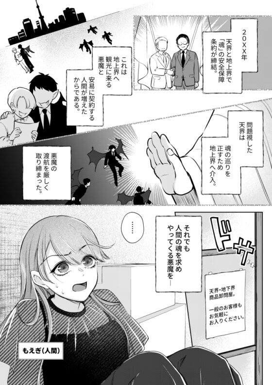 淫魔対策は万全です!? [KOMAOTO] | DLsite がるまに