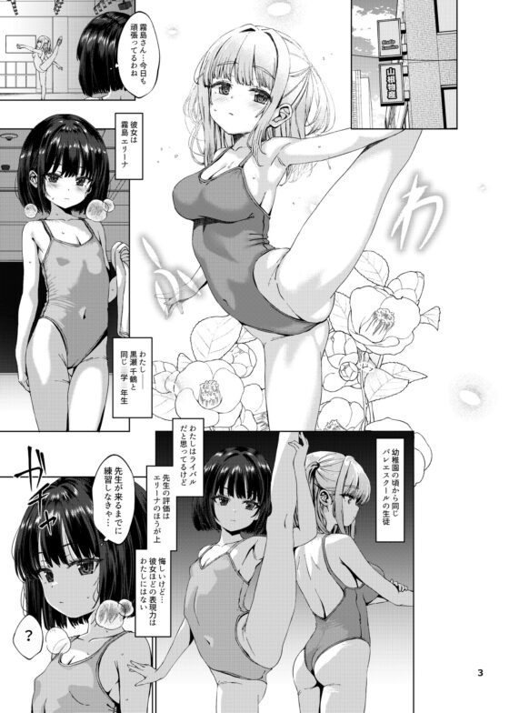 本当にいた!!時間停止おじさん 4 [スパイシーラブスヘブン(同人誌)] | DLsite 同人 - R18