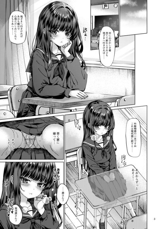 本当にいた!!時間停止おじさん 3 [スパイシーラブスヘブン(同人誌)] | DLsite 同人 - R18