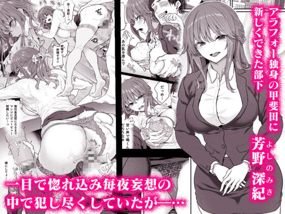 【ハメ撮り（睡】 芳野深紀（24） 元部下 新婚  私服とスーツで(pale scarlet)｜FANZA同人