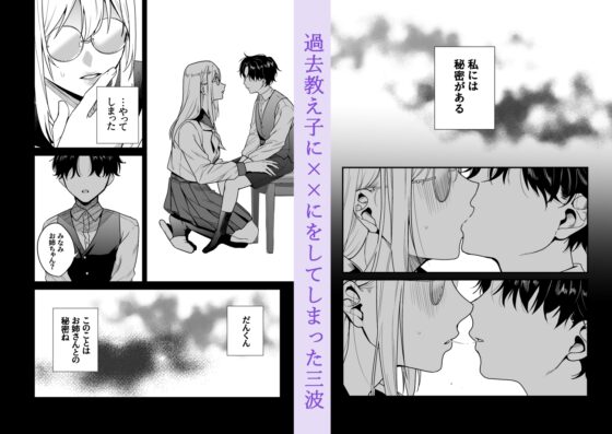 成瀬先生は××しか愛せない [メランコリニスト] | DLsite がるまに