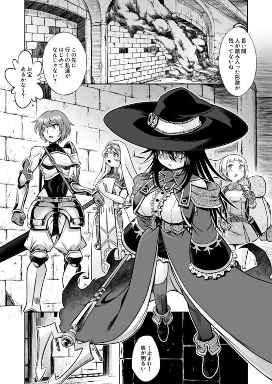 邪神の庭 [かぜうま] | DLsite 同人 - R18