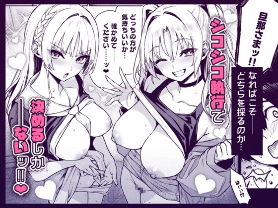サキュバス性徒会シコシコ執行部3 [あんみつよもぎ亭] | DLsite 同人 - R18