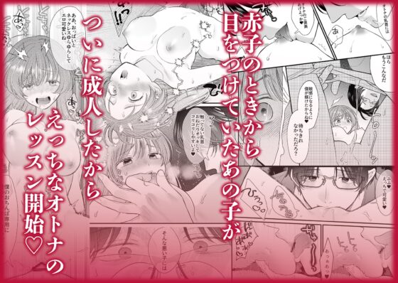 【脳イキ男子】ほんとのオトナにしてあげる～何回イッても終わらない絶頂レッスン～【COMIC】 [禁断りんご] | DLsite がるまに