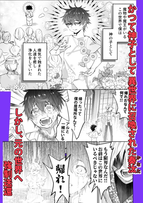 再召喚された僕は騎士様のもの [shy] | DLsite がるまに