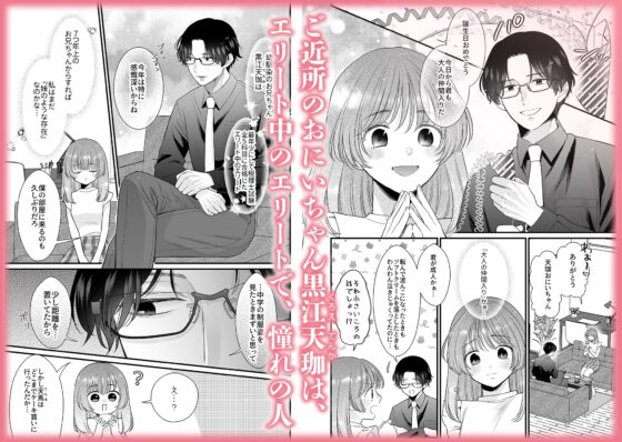 【脳イキ男子】ほんとのオトナにしてあげる～何回イッても終わらない絶頂レッスン～【COMIC】 [禁断りんご] | DLsite がるまに