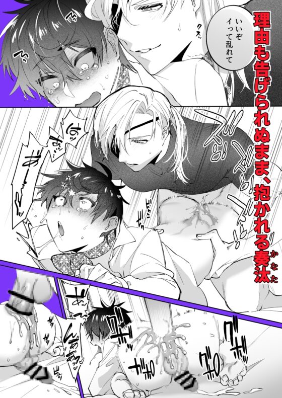 再召喚された僕は騎士様のもの [shy] | DLsite がるまに