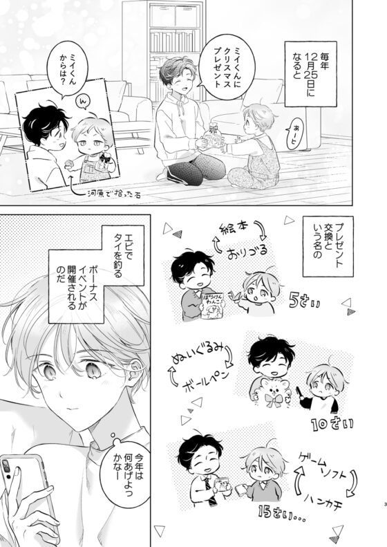 子猫くんのペット(2) [もげたま] | DLsite がるまに