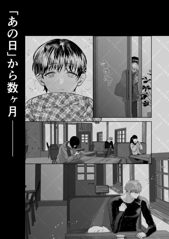 追熟の檻2 〜執着従兄弟と共に沈む日〜 [蛸山路] | DLsite がるまに