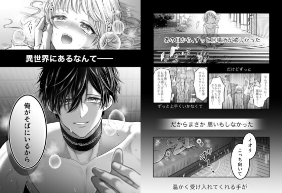 追放魔術師は異世界転移者の私の熱を離さない [れじゃんのレジャー] | DLsite がるまに