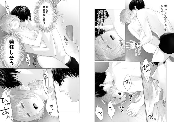 推し似セラピストがガチ恋営業してきます [うるうどき] | DLsite がるまに