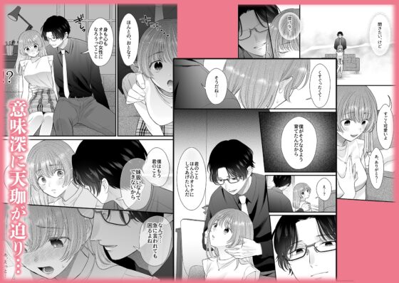 【脳イキ男子】ほんとのオトナにしてあげる～何回イッても終わらない絶頂レッスン～【COMIC】 [禁断りんご] | DLsite がるまに