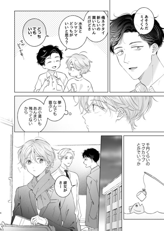 子猫くんのペット(2) [もげたま] | DLsite がるまに