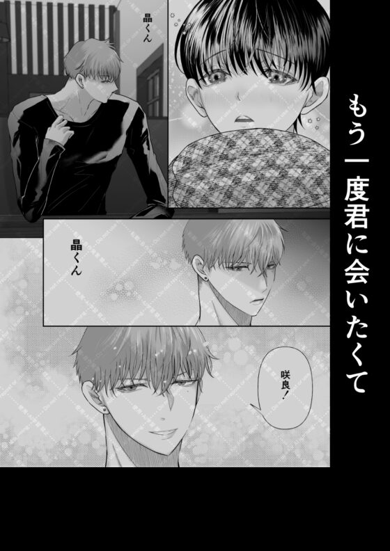 追熟の檻2 〜執着従兄弟と共に沈む日〜 [蛸山路] | DLsite がるまに