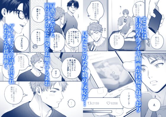 チン堕ちあおくん～承認欲求に囚われたノンケがケツイキ中出しハメ撮り投稿～ [FKRfactory] | DLsite がるまに